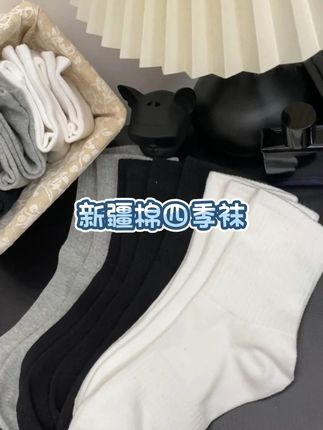 袜子纯棉100%全棉防臭 #防臭袜 #袜子 #短筒袜 #超便宜超划算 #袜子防臭抗菌吸汗透气 #透气舒适不臭脚 四季袜,男女短中长筒纯色棉袜,吸汗透气白色运动袜 袜子男款爆款2025新款 男士防臭袜子全棉100%纯棉 女袜子纯棉100%全棉抗菌防臭