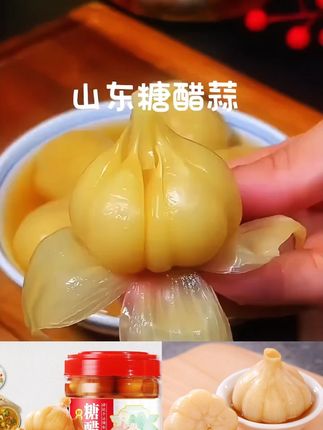 吃面不吃蒜,香味少一半!这个山东特产糖醋蒜我回购无数次了 #山东糖醋蒜 #糖醋蒜 #流口水了吗 #你吃过吗
