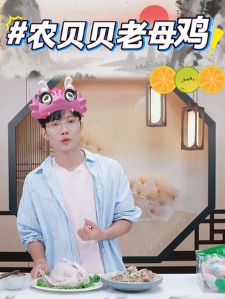 【农贝贝】老母鸡1只/两只装,单只净重1000g #老母鸡 #鸡肉 #农贝贝 #老母鸡汤 #美食 @DOU+小助手 @DOU+上热门