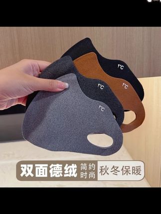 【抢4个】秋冬季防晒透气保暖口罩防风遮阳户外骑车成人防尘面罩#秋冬口罩 #户外防护 #防晒保暖 #防尘面罩 #成人口罩