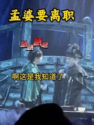 开心麻花《开心聊斋·三生》(沉浸版)来啦~快来订票啦#开心麻花 #开心聊斋三生沉浸版 #喜剧 #喜剧名场面 #话剧