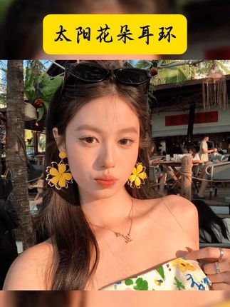 合金耳饰 清迈暖阳 草编太阳花朵耳环2025新款夸张海边度假配饰女 #时尚饰品 #洋气个性耳环 #太好看啦 #铜合金耳环上档次 #装饰品首饰女款时尚款 铜合金耳饰 清迈暖阳 草编太阳花朵耳环2025新款夸张海边度假配饰