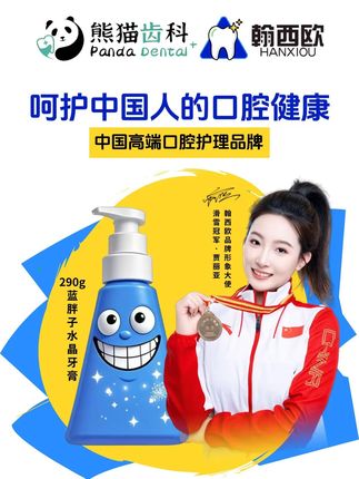 天天刷牙为什么还牙黄口臭? 这#牙膏真的太好用了!大人小孩都能用,而且是大容量挤式很方便#蓝胖子牙膏 #好物推荐🔥 #国货之光光 #洗护好物物 #牙膏 牙线牙刷牙膏厂 早晚刷牙用蓝胖子牙膏 牙膏牙贴漱口水牙刷牙线牙医牙洁器牙膏口喷厂推荐蓝胖子牙膏