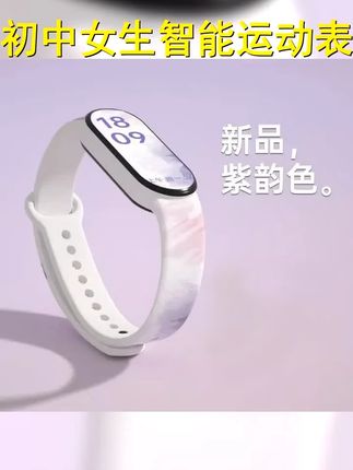 运动手表女款2025新款初高中学生震动闹钟智能手环防水高颜值女生 #智能手表 #女生手表 #防水运动手表 #防水手表 #智能手环