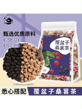 正宗覆盆子桑葚茶组合三角包覆盆子干黑桑葚可搭沙苑子枸杞泡水喝 #覆盆子 #桑葚茶 #覆盆子桑葚茶 #覆盆子桑葚茶倪海厦 #覆盆子桑葚茶包