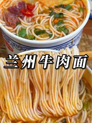 【到手6桶】兰州牛肉面拉面泡面方便面非油炸学生宿舍营养早餐速食#牛肉面 #拉面 #非油炸方便面  #兰州拉面   #夜宵吃什么
