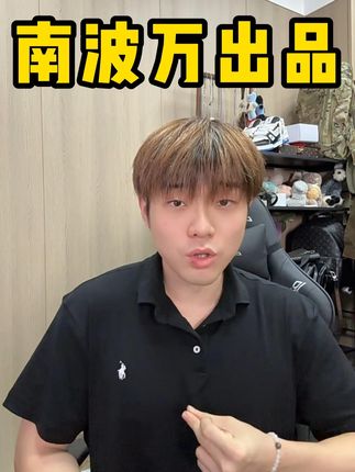 面料源头转型做货人的南波万出品 #姜太阳 #农夫骑马抡镐把