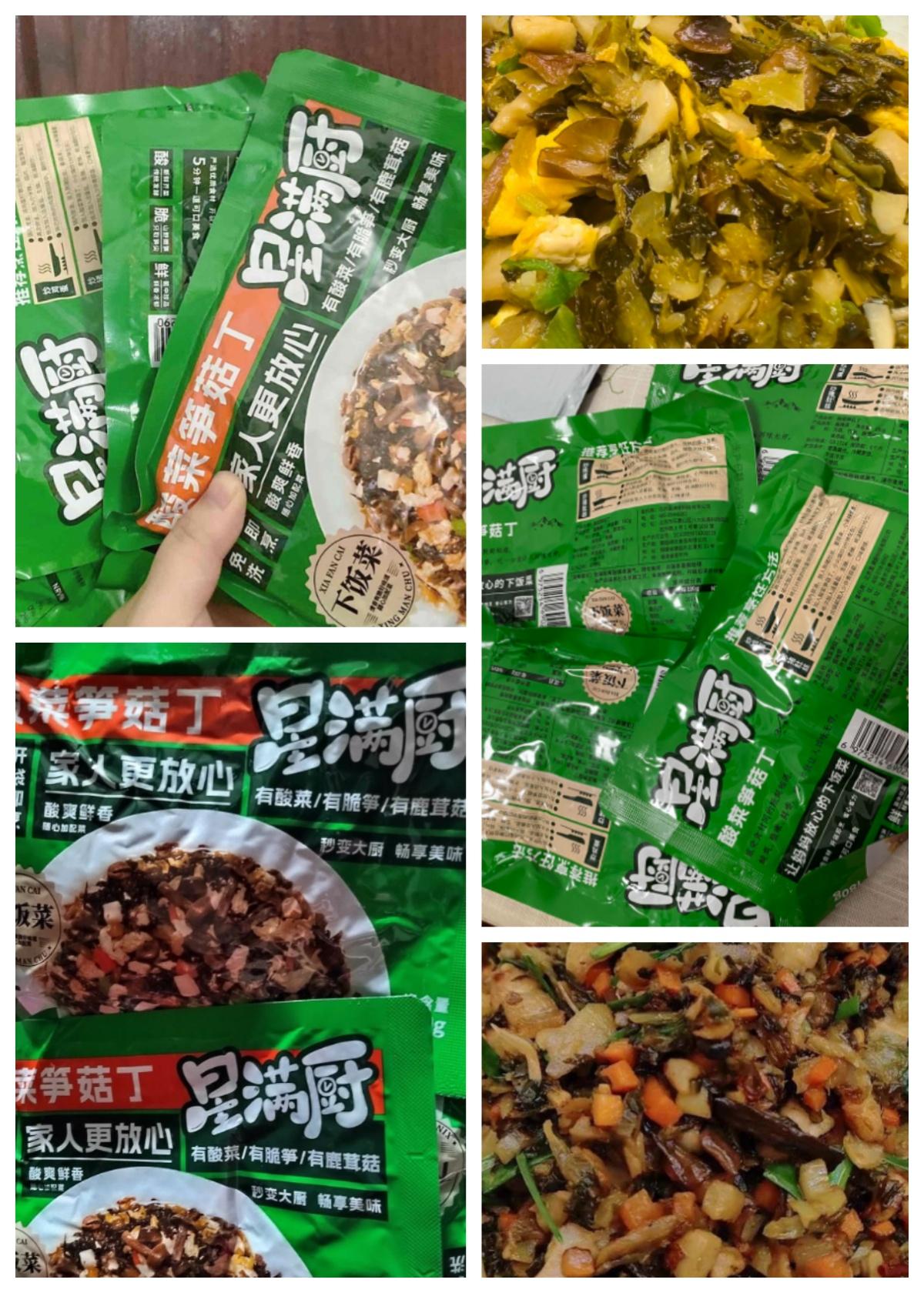 这个酸爽下饭的酸菜笋菇丁,我又回购了#无辣不欢  #好吃到停不下来  #川菜  #日常美食