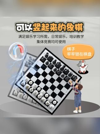 #木森国际象棋小学生儿童带磁性高档棋盘便携高级折叠西洋棋比赛专用棋 #木森推荐 #木森大舞台 #木森直播回放 #国际象棋