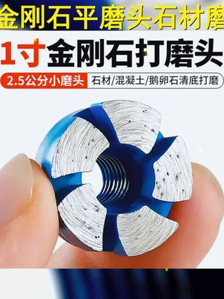 多用途1寸金刚石磨头,轻松应对石材 鹅卵石花盆,高效清底磨片,角磨机搭档,小型打磨盘,助你一臂之力! #实用工具 #金刚石平磨头 #鹅卵石花盆 #金刚石磨头 #台中盆修边刀