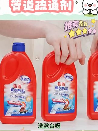 老管家管道疏通啫喱下水道厨房卫生间油污堵塞厕所强力清洁剂 #清洁剂 #管道疏通啫喱 #老管家 #清洁剂推荐 #好物分享 @DOU+上热门 @DOU+小助手