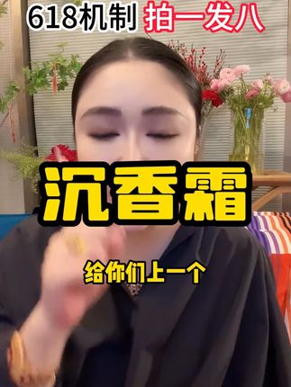 【肉姐专属】HoliLuna月圣沉韵菁萃油霜(卡粉救星 干皮亲妈)#干货都在这  #精致女人精致生活  #女性独立  #护肤分享  #沙特肉姐