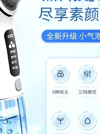 小气泡黑头仪去黑头吸黑头家用护理清洁强力电动美容仪#小气泡 #去黑头 #美容仪 #好物推荐🔥 #护肤器
