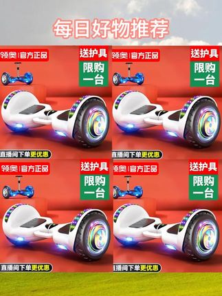 儿童智能电动平衡车大童2-6-8-12-14成人款平行车10岁到15岁#平衡车 #儿童平衡车 #玩具车 #平衡车儿童 #玩具