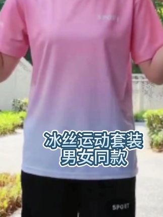 夏季速干套装来袭,男女皆宜,运动吸汗必备!#跑步套装#夏季冰丝套装#健身套装#夏季运动套装#夏季速干套装