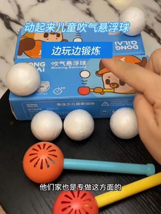 随时随地边玩边练习肺活量,口齿不清、发音不准,就是因为气息不够。这个就可以很好的锻炼到我们口腔肌肉、稳定气息。#统感训练 #气息训练 #发音不清楚 C