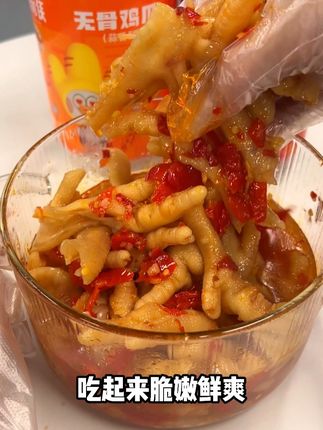 脱骨侠无骨鸡爪真的好吃又过瘾,酸辣脆爽! #脱骨侠酸辣无骨鸡爪 #无骨鸡爪 #好吃到停不下来
