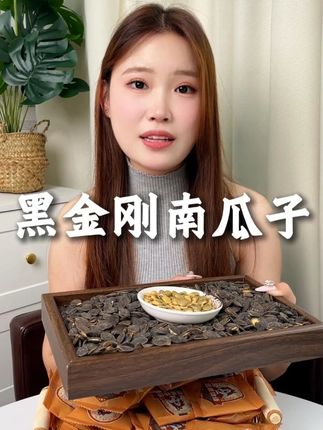老师傅老传统精炒开口黑南瓜子,咸香可口,独特的炒制手法,好吃到根本停不下来!#黑南瓜子 #开袋即食 #瓜子 #好吃到根本停不下来 #零食推荐
