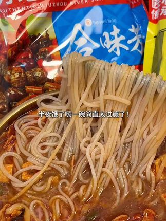 合味芳柳州风味经典浓浓汤底柳州螺蛳粉305g #螺蛳粉速食美食# 合味芳螺蛳粉