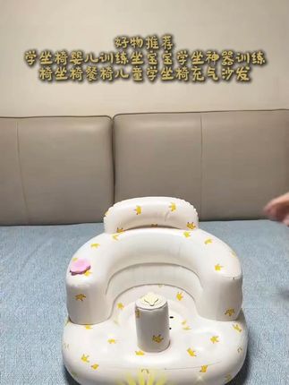 我家宝宝3个月就开始学坐了,4-6月 # 宝宝学坐 关键期,这个充气沙发是学坐椅也是餐椅浴凳。放气好收纳,方便携带 # 母婴好物