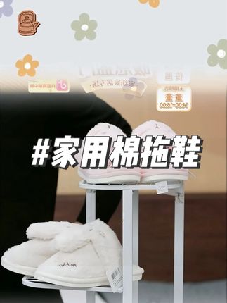 【利达妮】秋冬女款室内冬季软底棉拖鞋 #家用棉鞋 #棉拖鞋 #拖鞋 #毛毛拖鞋
