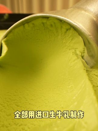 谁说冰淇淋要加水的?这纯牛乳冰淇淋直接封神!