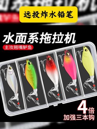 #路亚假软饵 #路亚小知识 拖拉机是不是真的有用?#远投炸水铅笔 #好物推荐 #方便又实用 拖拉机路亚假饵水面系远投炸水铅笔螺旋桨淡水钓翘嘴鲈鱼黑鱼假饵