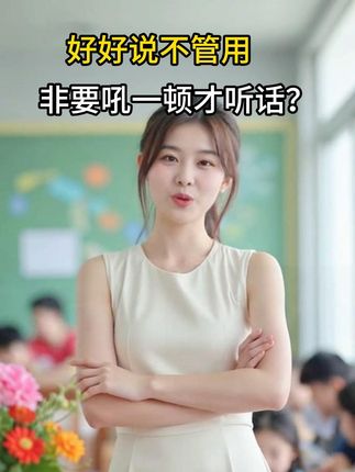 好好说话不管用,非要吼一顿才听话? 唤醒孩子的“内驱力”是大部分父母都忽视的秘密Q20 #育儿 #绘本 #亲子教育
