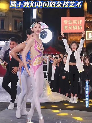 #木森大舞台 #木森大舞台有才你就来 #杂技 #多才多艺