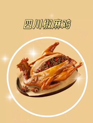 生活很辛苦,但有你很甜,今天老公给我做的藤椒鸡很好吃...#有你真好 #我的乡村生活 #夫妻日常