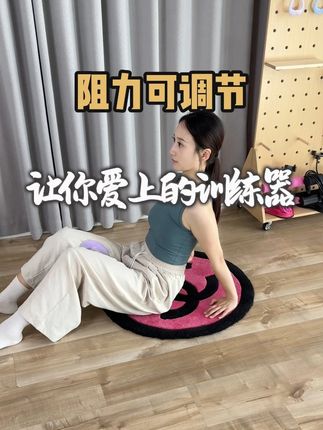 很实用的夹腿器,随时随地开练! #夹腿器 #居家锻炼
