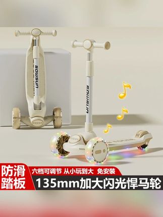 滑板车儿童1-3-6-12岁可折叠大童男女小孩宝宝溜溜踏板灯光滑行车#儿童滑板车 #可折叠滑板车 #宝宝玩具 #溜溜踏板车 #灯光滑板车