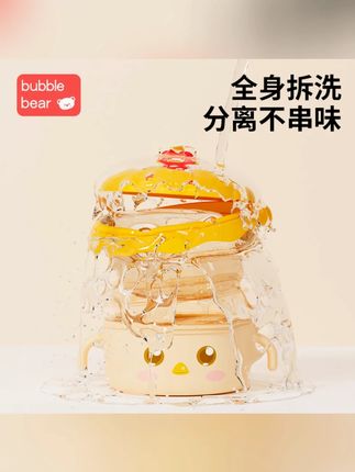 布比熊ppsu辅食碗宝宝保温碗儿童自主学食专用餐具防摔恒温注水碗#宝宝辅食碗 #保温碗 #儿童餐具 #布比熊 #防摔餐具