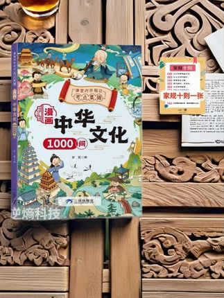 大语文时代,一定要帮孩子多积累这些百科常识 #育儿 #家庭教育 #国学