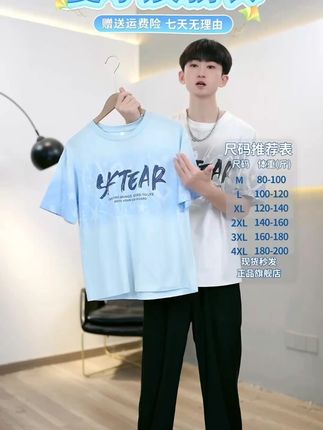 青少年男生短袖T恤2025夏季新款冰氧棉体恤潮流百搭舒适透 #夏季新款 #潮流百搭 #舒适透气 #休闲穿搭