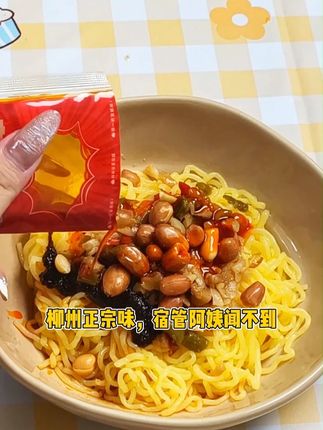 【宿舍党の生存法宝】🏫 免煮凉拌螺蛳粉拯救深夜饥饿#螺蛳粉 #最爱螺蛳粉 #吃货日常 #馋哭隔壁小孩