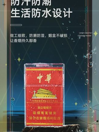 这个烟盒太神奇了,透明塑料材质,防潮抗压,还能保护香烟!#透明烟盒 #防潮抗压烟盒 #高级感烟盒打火机一体