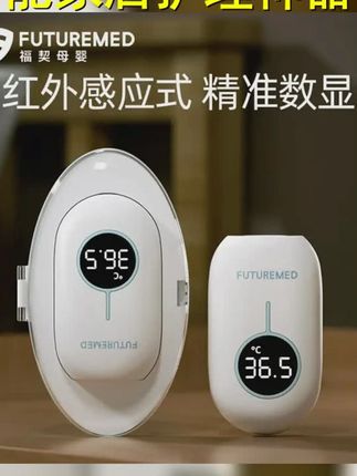 福契智能电子温感仪家用成人宝宝护理红外感温器多功能无线便携式 #宝妈分享 #母婴好物 #养娃不易 #福契