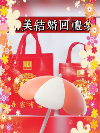 #结婚回礼袋 #红色礼品袋 #伴手礼袋 #手提袋 #婚庆用品 结婚红色回礼袋无纺布礼品袋伴手礼手提袋烟茶酒糖袋大号袋加厚