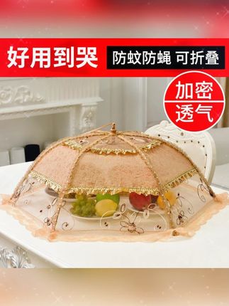 木森推荐加粗骨架】夏季防蝇防尘餐桌罩家用可折叠厨房遮盖菜菜罩子桌盖 #菜罩 #厨房盖菜罩 #餐桌菜罩 #家用菜罩 #可折叠菜罩