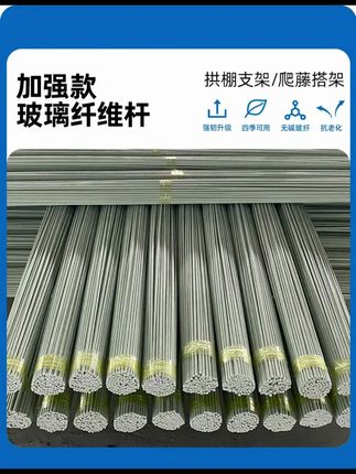 农用拱棚实心玻璃纤维杆菜棚骨架小拱棚育苗棚家用支架防虫网专用#玻璃纤维杆拱棚支架 #玻璃纤维杆 #玻璃纤维杆生产厂家 #家用支架 #纤维杆