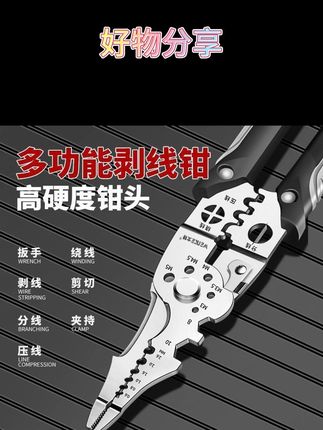 多功能高硬合金电工剥线钳,电路维修好帮手! #高硬合金工具 #剥线压线神器 #电工必备工具 #多功能钳子 #高硬合金钳