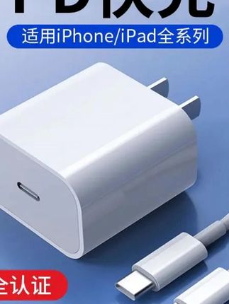 #充电器 郝劭文推荐一号船PD30充电头适用苹果15/16快充电器iphone1413/12/11数据线#充电器推荐 #充电器测评 #数据线 #数据线推荐