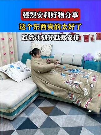 1再也不怕肩膀膝盖冷了#多功能抱枕被 #御寒神器 #舒服柔软 #可穿毯子 #毯子