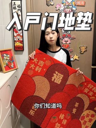 入户门地垫摆放位置是有讲究的,你了解吗? #防滑垫 #脚垫 #门垫 #地垫 #入户门地垫
