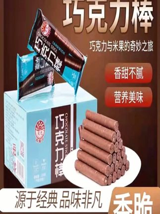巧克力蛋巧克力棒 装饰蛋糕甜品都很好看#巧克力棒 #巧克力蛋糕 #烘焙人的日常 #甜品