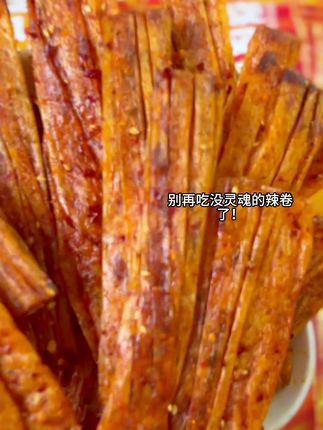 开袋即食香香辣辣真过瘾!#解馋零食 #解嘴馋零食 #摸鱼零食 #旋风辣卷 #沃湘云