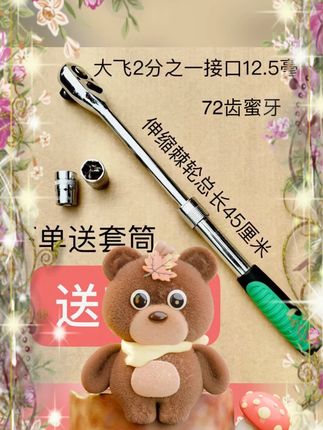#灭茬机刀片工具 #旋耕机拆卸扳手 #雷沃收割机工具 #72齿棘轮扳手 #可伸缩扳手 灭茬机旋耕机刀片拆卸工具雷沃沃德收割机履带72齿可伸缩棘轮扳手