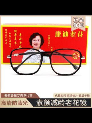 康迪老花【气质修颜】2024新款老花镜星光细闪时尚减龄老花眼镜女#老花镜 #康迪老花镜 #女士老花镜 #时尚减龄 #2024新款