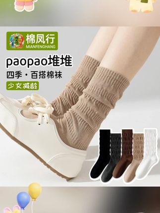 《棉凤行》女款小腿袜堆堆袜四季可穿长筒袜保暖舒适时尚百搭#小腿袜 #堆堆袜 #四季袜 #长筒袜 #保暖袜